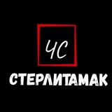 Telegram profile photo for ЧС Стерлитамак