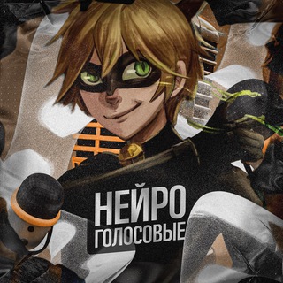 Telegram profile photo for Голосовые девушек | Женские сообщения