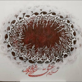Telegram profile photo for با کاروان شعر و موسیقی
