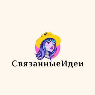 Telegram profile photo for Связанные идеи