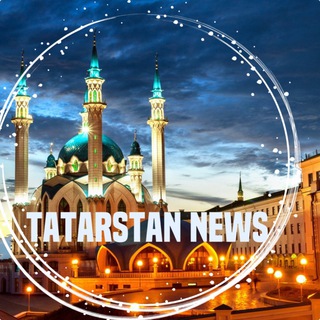 Telegram profile photo for TatarstanNews 🌱 Казань Новости
