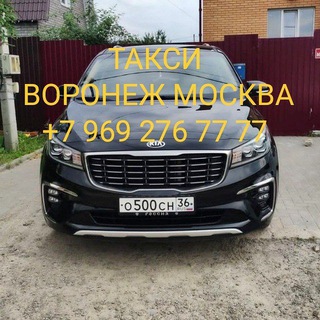 Telegram profile photo for ВОРОНЕЖ МОСКВА ТАКСИ