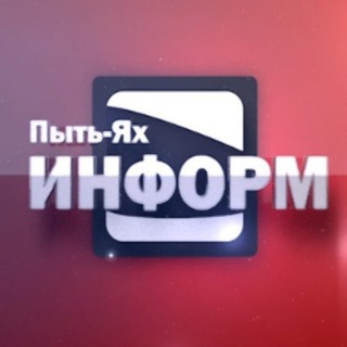 Telegram profile photo for Пыть-Яхинформ