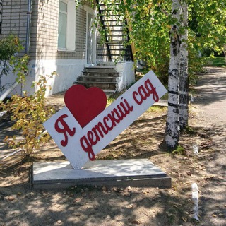 Telegram profile photo for Детский сад №16 г.Шимановска
