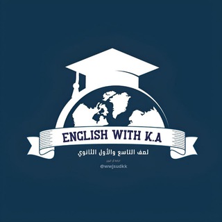 Telegram profile photo for English with K.A 🇬🇧 | لصف التاسع والأول الثانوي