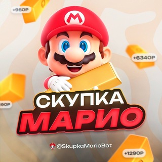 Telegram profile photo for 💰 Продать голду • Скупка Марио