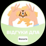 Telegram profile photo for ВIДГУКИ БІОЛОГІЯ ДПА РОЗУМСКУЛ