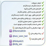 Telegram profile photo for آیدی اصلی در پروفایل
