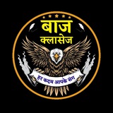 Telegram profile photo for Baaz Classes ✍️🇮🇳📚