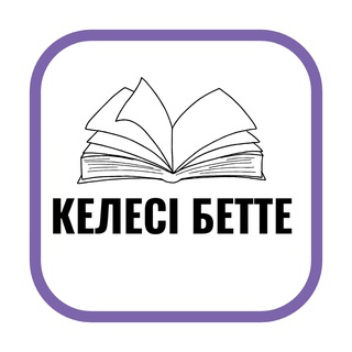 Telegram profile photo for Келесі бетте
