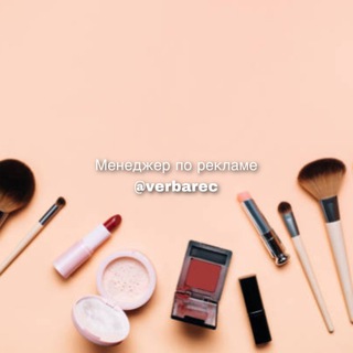 Telegram profile photo for Мода и Модные-Медиа | Актуальное