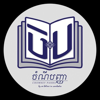 Telegram profile photo for ចំណីបញ្ញា