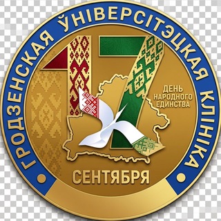 Telegram profile photo for ГРОДНЕНСКАЯ УНИВЕРСИТЕТСКАЯ КЛИНИКА