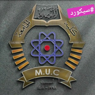 Telegram profile photo for كليه المنصور الجامعهM.U.C