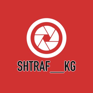 Telegram profile photo for Shtraf__kg official 🇰🇬