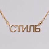 Telegram profile photo for Уличный Стиль