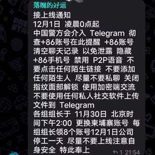 Telegram group profile photo for 国外手机号接码注册换绑tg