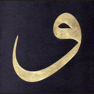 Telegram profile photo for الوجادات 📜