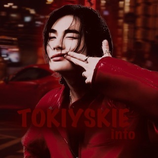 Telegram profile photo for TOKIYSKIE info.