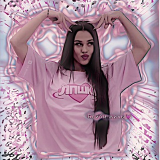 Telegram profile photo for Бᴇйби ʍиᴧы💓