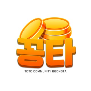 Telegram profile photo for 꽁타 : 제휴업체 채널💡