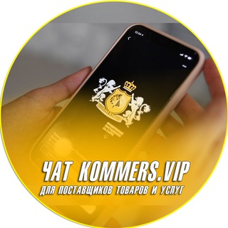 Telegram profile photo for Поставщики Россия Китай маркетплейс чат