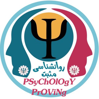 Telegram profile photo for Ψروانشناسی + مثبتΨ