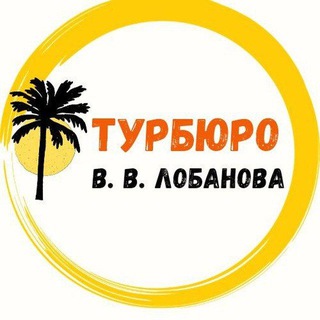 Telegram group profile photo for Турбюро В. В. Лобанова Валуйки "Элит тур"