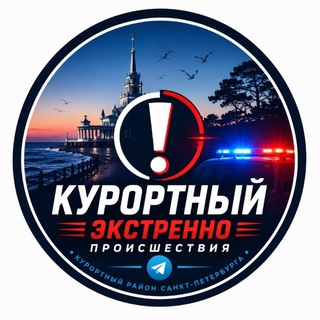Telegram profile photo for Курортный Экстренно