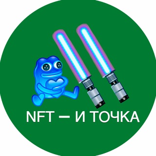 Telegram profile photo for NFT — И ТОЧКА