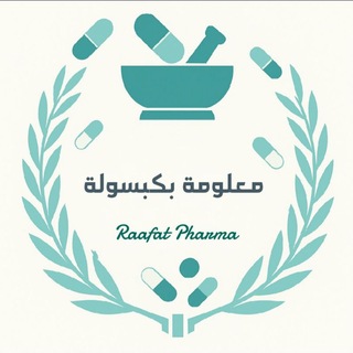 Telegram profile photo for معلومة بكبسولة 💊