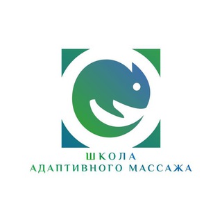 Telegram group profile photo for Школа Адаптивного Массажа