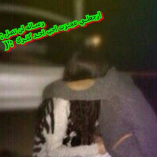Telegram profile photo for جــروح فـي القـلب عميــقـة ♡