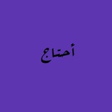 Telegram profile photo for احتاج
