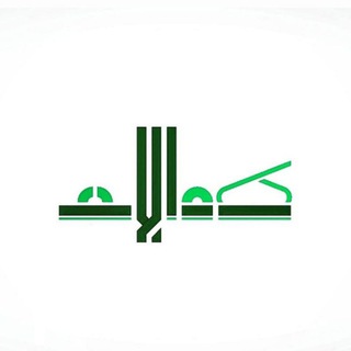 Telegram profile photo for مسجد و خانقاه كمالات