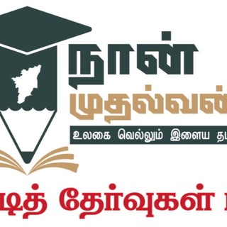 Telegram profile photo for NM Study HALL