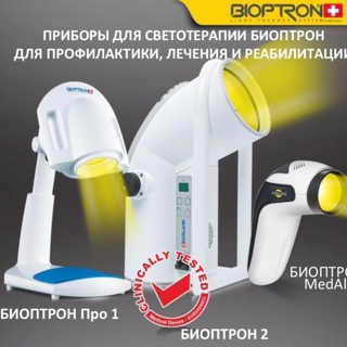 Telegram profile photo for PRO Биоптрон