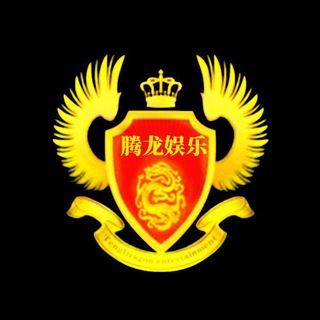 Telegram profile photo for 老街腾龙集团天翼娱乐
