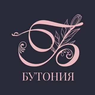 Telegram profile photo for Цветочная мастерская «Бутония» | Ижевск