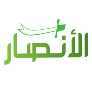 Telegram profile photo for شبكة الأنصار