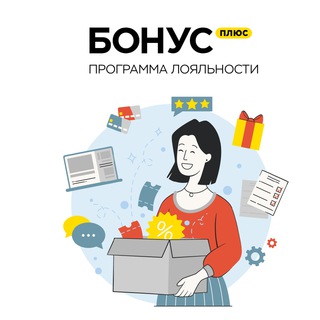 Telegram profile photo for БонусПлюс. Лояльность для бизнеса.