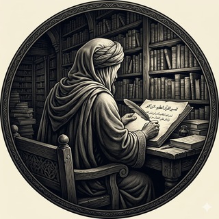 Telegram profile photo for Tafsir Ibn Kathir