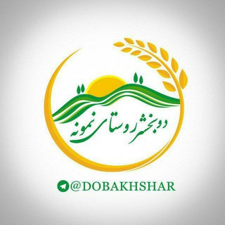 Telegram profile photo for 💎دوبخشر روستای نمونه💎