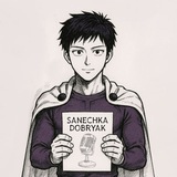 Telegram profile photo for Хижина Добряка