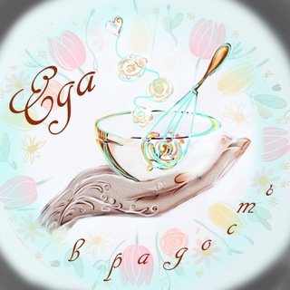Telegram group profile photo for Еда в радость 🍭🎂🧁🥮