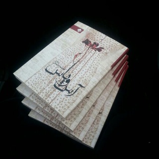 Telegram profile photo for فاطمه احمدی