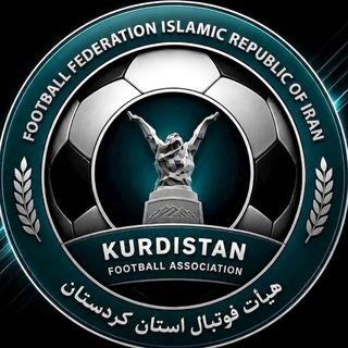 Telegram profile photo for هیات فوتبال استان کردستان