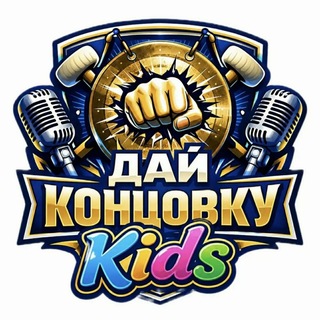 Telegram profile photo for Маленькая звезда️️️ Дай Концовку Kibs