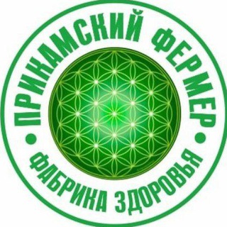 Telegram profile photo for Прикамский фермер I ФАБРИКА ЗДОРОВЬЯ 🔋Сайт: https://prikamskifermer.ru
