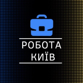 Telegram profile photo for РОБОТА та ПІДРОБІТОК В КИЄВІ | ВАНТАЖНИКИ | РІЗНОРОБОЧІ